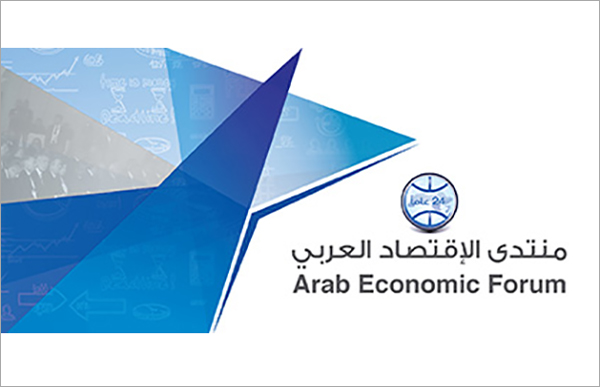 منتدى الإقتصاد العربي