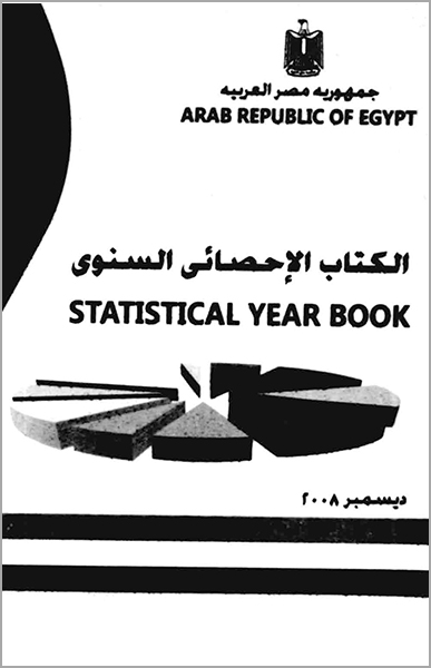 مصر - الكتاب الإحصائي السنوي 2008