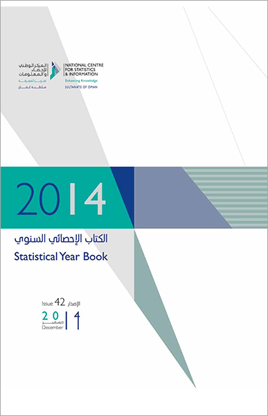 Sultanate of Oman - Statistical Yearbook, 2014