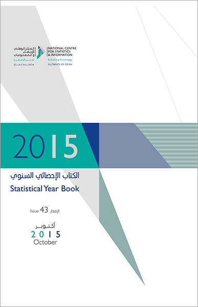 Sultanate of Oman - Statistical Yearbook, 2015